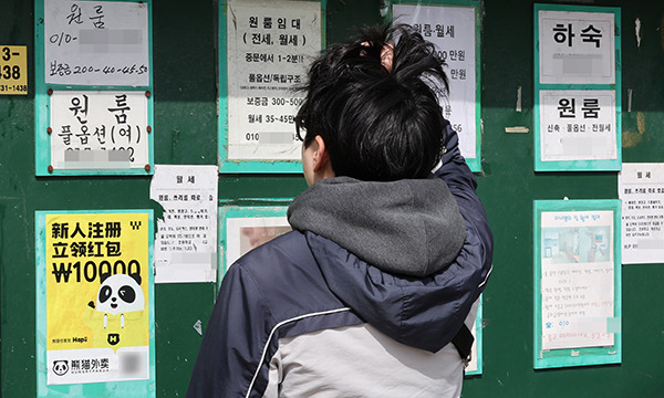 서울의 한 대학교 인근 주민 알림판에 원룸·하숙 광고 전단이 붙어있다. 뉴시스