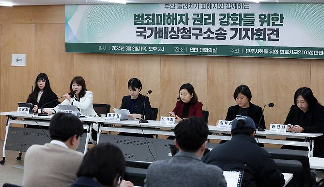 21일 서울 서초구 민주사회를 위한 변호사모임(민변) 사무실에서 열린 부산 돌려차기 사건 피해자와 함께 하는 범죄 피해자 권리 강화를 위한 국가배상 청구 기자회견에서 부산 돌려차기 사건 국가배상 대리인단 단장인 오지원 변호사가 발언하고 있다. 뉴시스