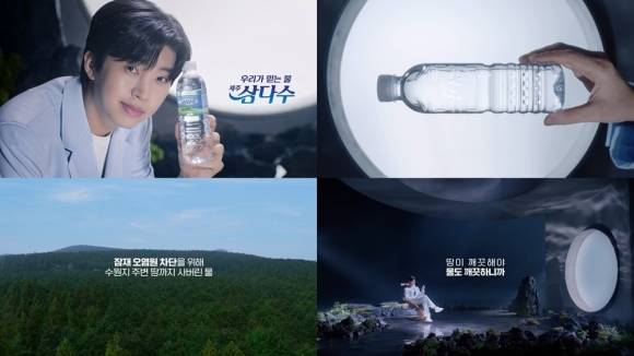 제주삼다수 2024 광고 캠페인 ‘토지보호’편 스틸컷. 제주개발공사 제공