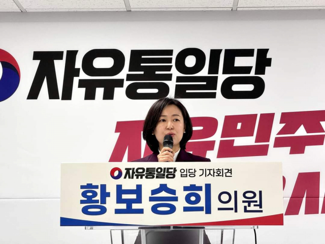 국민의힘을 탈당했던 황보승희(부산 중·영도) 의원이 8일 서울 영등포구 자유통일당 당사에서 입당 기자회견을 열고 입당 소감을 말하고 있다. 황보승희 페이스북 캡쳐