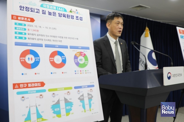 공무원 육아휴직-양육제도 실효성 제고방안 브리핑하는 김태규 국민권익위 부위원장. ⓒ국민권익위원회