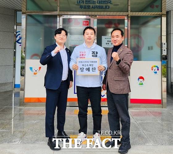 무소속 장예찬 후보가 수영구 국회의원 선거 후보자 등록을 마쳤다고 22일 밝혔다./무소속 장예찬 캠프