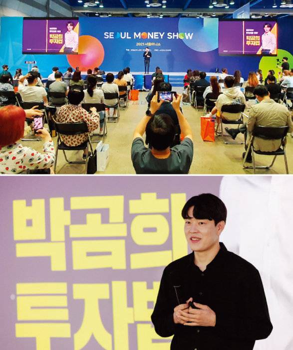 강의, 강연을 통해 현명한 채권 투자 방법과 금융 정보를 전하고 있는 박동호 씨.