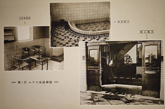 유성호텔 로비에 전시된 1920년대 유성온천호텔 온천탕 내부(탈의실·욕장·현관) 모습 사진. 최예린 기자