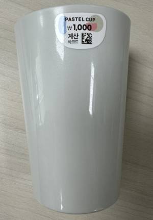 다이소 플라스틱 컵 [사진=식약처]