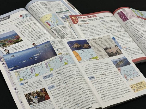 일본 문부과학성이 22일 교과서 검정심의회를 열어 2025년도부터 중학교에서 쓰일 교과서 심사 결과를 발표했다. 검정을 통과한 대부분의 사회과 교과서에 독도가 일본 영토로 표기돼 있다. 김현예 특파원