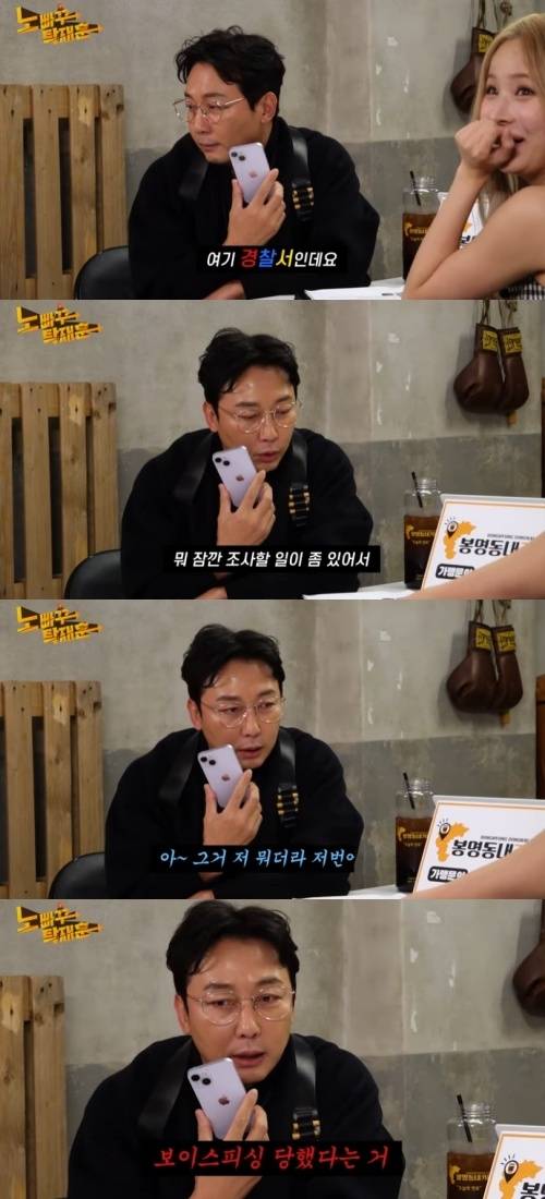 사진=유튜브 채널 ‘노빠꾸탁재훈’ 캡처