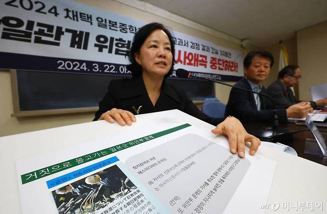 한혜인 아시아평화와역사교육연대 운영위원이 22일 오후 서울 종로구 경주이씨 화수회관에서 열린 2024 채택 일본중학교 사회과 교과서 검정 결과 긴급 기자회견에서 발언하고 있다/사진=뉴시스 /사진=황준선
