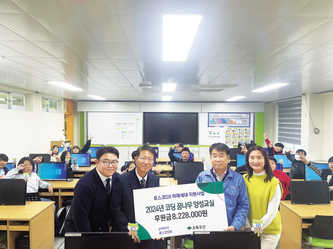 포스코DX가 18일 전남 광양 가야초등학교에서 운영한 ‘2024 코딩 꿈나무 양성교실’ [포스코DX 제공]
