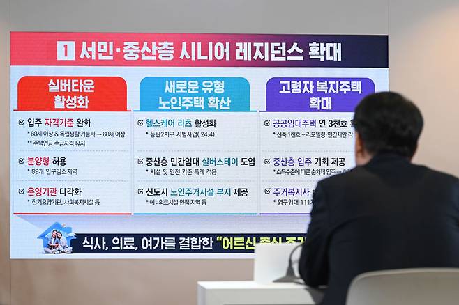 [서울=뉴시스] 윤석열 대통령이 21일 강원도 원주 건강보험심사평가원에서 열린 스물두 번째 국민과 함께하는 민생토론회에서 조규홍 보건복지부 장관의 '건강하고 행복한 노후대책'을 위한 5대 정책 분야별 세부 방안 발표를 듣고 있다. (사진=대통령실 제공) 2024.03.21. photo@newsis.com *재판매 및 DB 금지