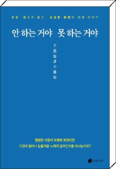 최호열 지음, 희망마루, 336쪽, 1만6000원