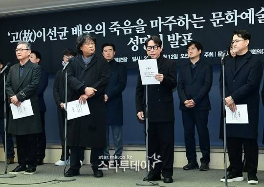 김의성, 봉준호 감독, 윤종신, 이원태 감독(왼쪽부터) 등이 이선균 사망과 관련해 성명서를 발표하고 있다. 사진 ㅣ스타투데이DB