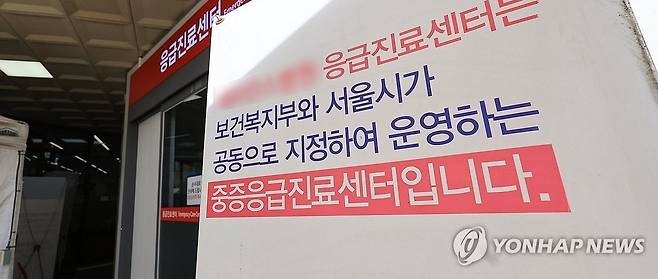 정부, 대학병원 응급실서 경증 환자 인근 의료기관으로 분산 (서울=연합뉴스) 신현우 기자