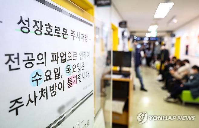 '전공의 파업으로 수·목 주사 처방 불가' (서울=연합뉴스) 김성민 기자 = 전공의 집단행동이 이어지고 있는 22일 오전 서울 시내 한 대형병원 소아청소년과에 '전공의 파업으로 인해 수요일과 목요일 성장호르몬 주사 처방 불가' 안내문이 붙여져 있다. 2024.3.22 ksm7976@yna.co.kr