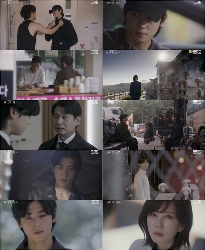사진=MBC 캡처