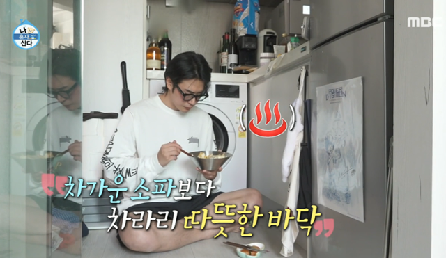 박서함이 시청자들에 웃음을 선사했다. MBC 예능 프로그램 '나 혼자 산다' 캡처