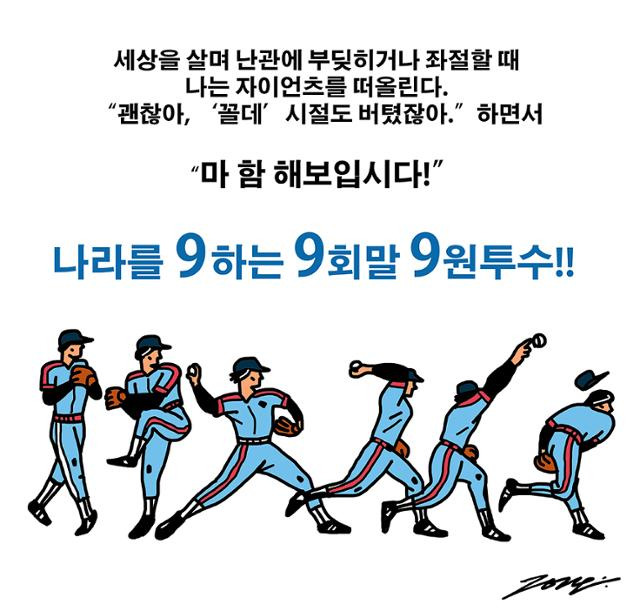 조국 조국혁신당 대표가 23일 페이스북에 올린 사진. 페이스북 캡처