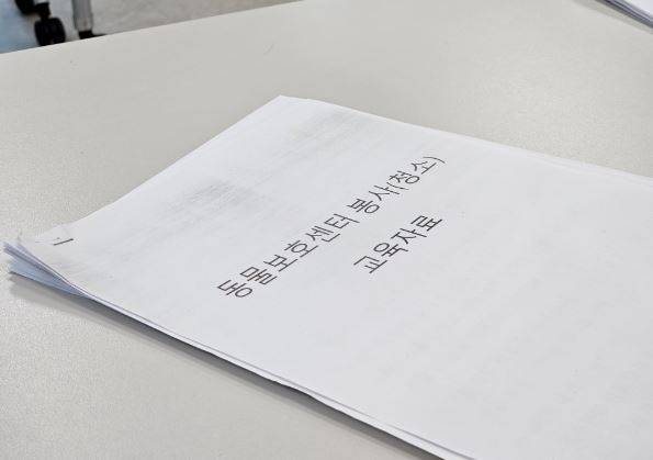 동물보호센터 봉사 전, 나눠주는 교육자료 / 사진 = 하승연 인턴기자