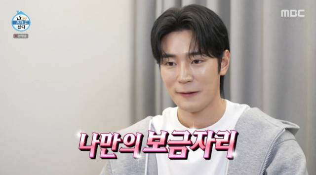 MBC '나 혼자 산다' 방송 화면