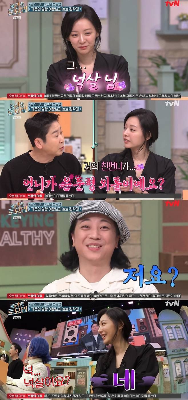‘놀라운 토요일’ . 사진ltvN