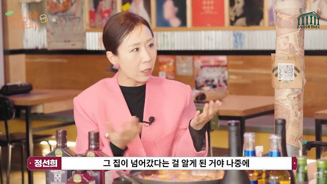 사진=유튜브 채널 '메종레아' 캡처