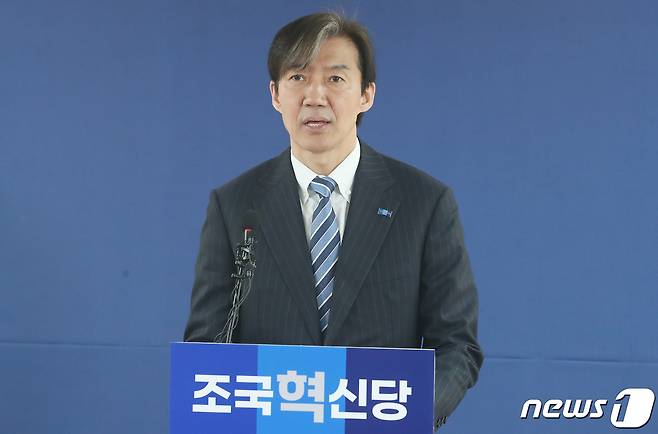 조국 조국혁신당 대표. 뉴스1 ⓒ News1 임세영 기자