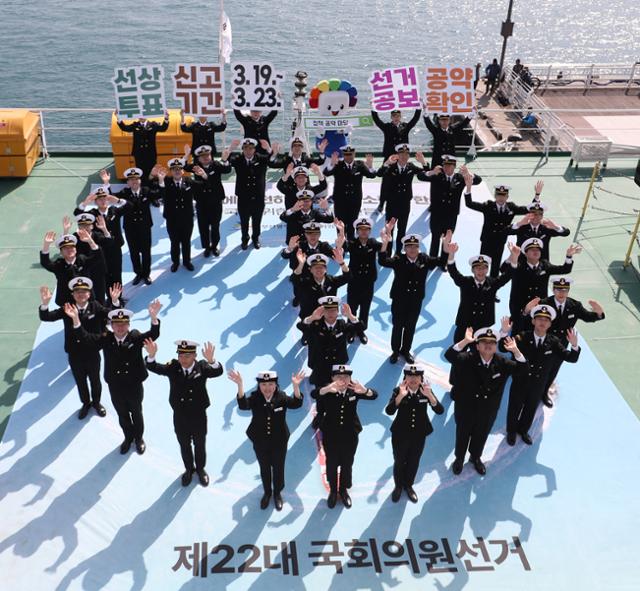 18일 오전 부산 중구 부산항만공사 부두에 정박 중인 한국해양수산연수원 실습선 한반도호에서 제22대 국회의원 선거를 앞두고 부산해사고등학교 학생들이 선상투표 참여를 독려하는 캠페인을 펼치고 있다. 뉴스1