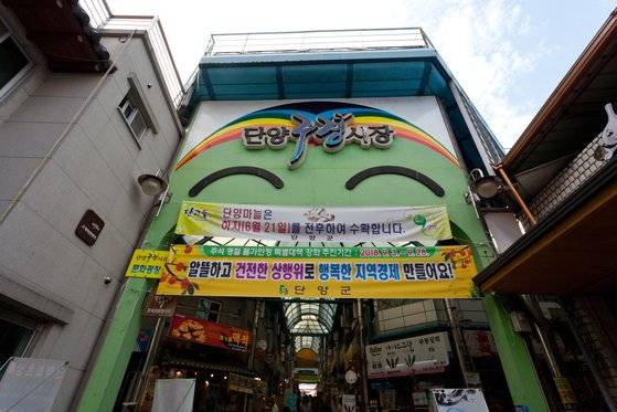 충북 단양군에 있는 구경시장. 단양군은 소백산 철쭉축제 기간 사투리 경연대회를 연다. [중앙포토]