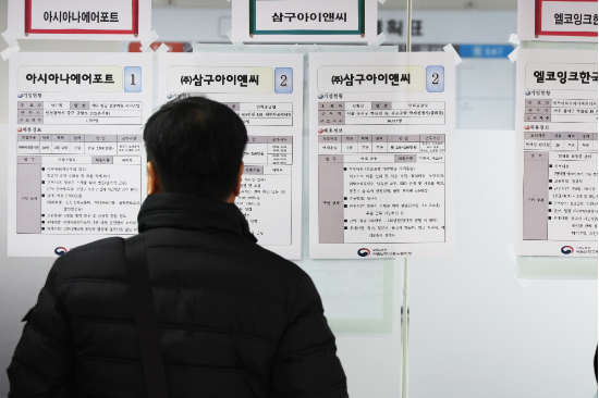 21일 서울 김포공항 항공지원센터에서 열린 2024 공항일자리 채용의 날 행사에서 참석자가 채용공고를 살펴보고 있다.(출처=연합뉴스)