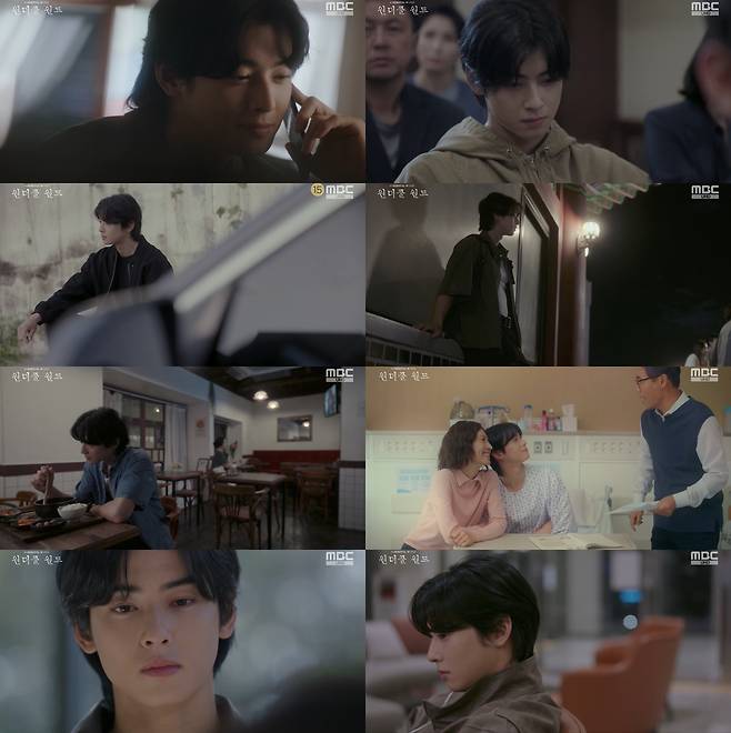 차은우/ 사진=MBC 원더풀 월드