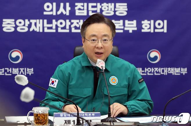 조규홍 중앙재난안전대책본부 제1차장(보건복지부 장관)이 25일 세종시 정부세종청사에서 의사 집단행동 중앙재난안전대책본부 회의를 주재하며 발언하고 있다.2024.3.25/뉴스1 ⓒ News1 김기남 기자