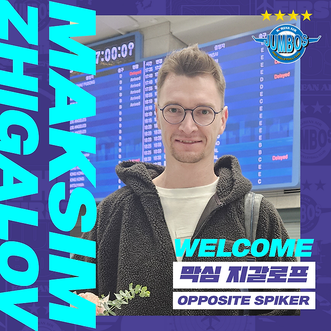 대한항공의 막심. 제공 | 대한항공