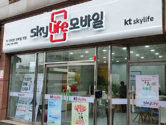 KT스카이라이프 모바일 매장