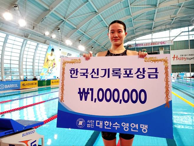 5년 만에 여자 자유형 800m 한국기록을 경신한 한다경. 사진=대한수영연맹