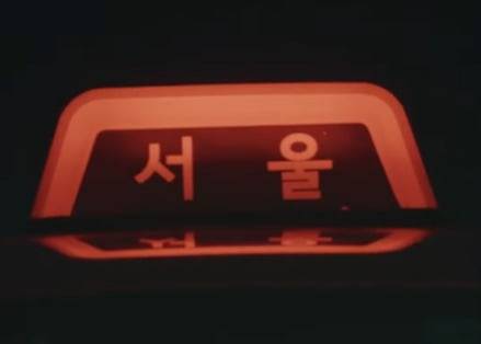 택시 방범등이 켜지면, 갓등이 빨간색으로 깜빡인다. /사진=티빙 오리지널 드라마 '운수 오진 날' 캡처