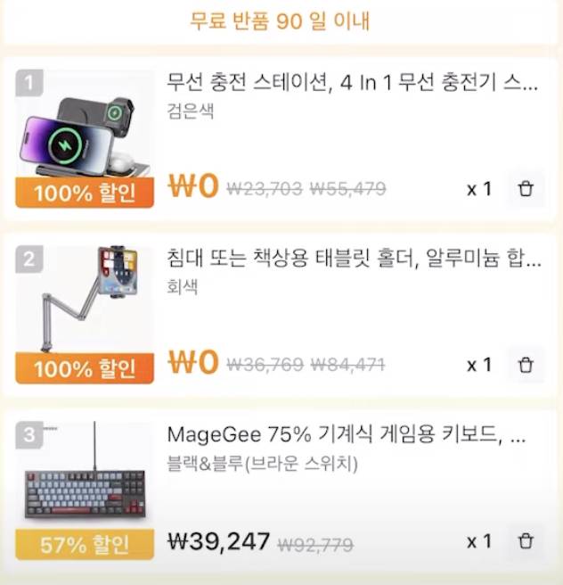 100%할인 쿠폰이 적용된 두 제품과 57%할인된 가격의 키보드. 테무에서 키보드를 구매해야만 무료 사은품이 함께 주문 배송된다. /사진=테무 앱 갈무리