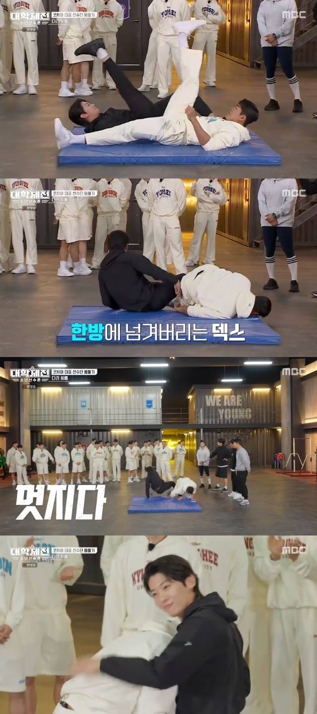 MBC ‘대학체전 : 소년선수촌’ 캡처