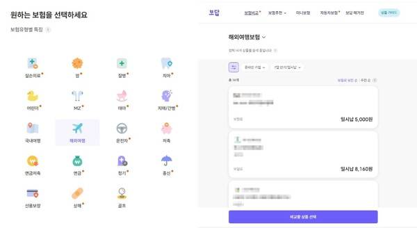 여행자 보험 가입 꿀팁 BEST 5 / 온라인 커뮤니티