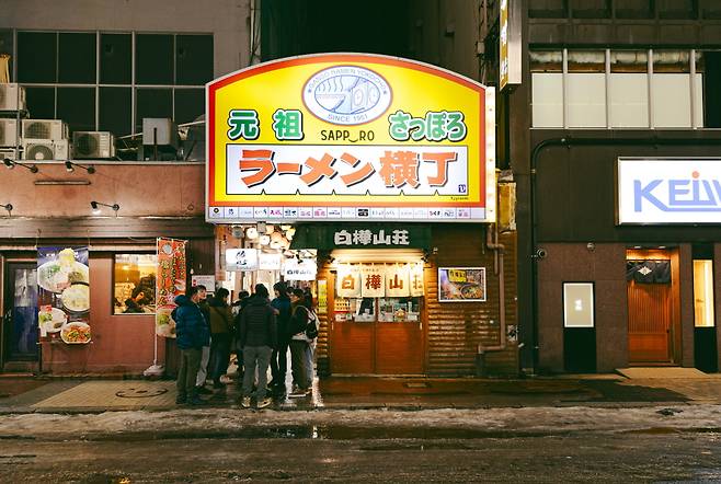 Ganso Sapporo Ramen Street