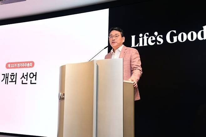 LG전자 조주완 CEO가 26일 서울 여의도 LG트윈타워에서 열린 제 22기 정기 주주총회의 개회선언을 하고 있다.ⓒLG전자