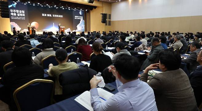 19일 오후 서울 강남구 한국과학기술회관에서 열린 우주항공청 채용설명회에서 노경원 과학기술정보통신부 연구개발정책실장이 인사말을 하고 있다. 연합뉴스 제공