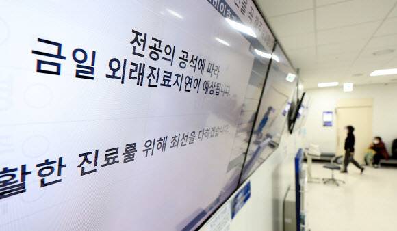 전공의 집단이탈로 의료공백이 장기화 하고 있는 지난 25일 대구 한 대학병원 외래 진료 대기실 TV에 전공의 공석으로 진료가 지연된다는 안내문이 송출되고 있다. 연합뉴스
