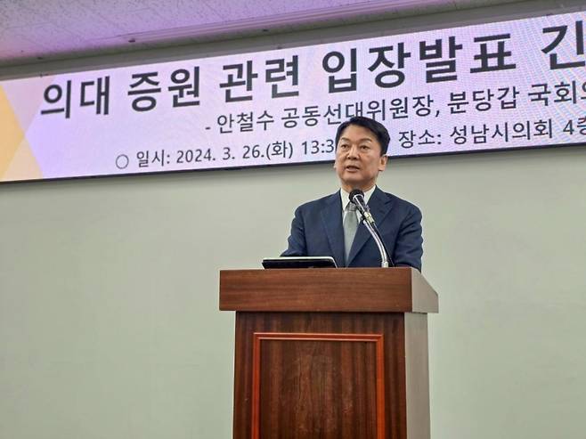 ▲의대 증원 관련 입장 밝히는 안철수 국힘 공동선대위원장 사진 : 연합뉴스