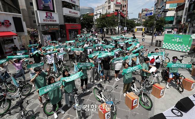 제1회 따릉이 대행진 참가자들이 지난해 6월4일 서울 신촌 스타광장에서 출발에 앞서 함께 구호를 외치고 있다. 조태형 기자