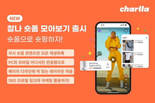 카테노이드, 숏폼 비디오 플랫폼 ‘찰나’에 ‘숏폼 모아보기’ 기능 신규 출시