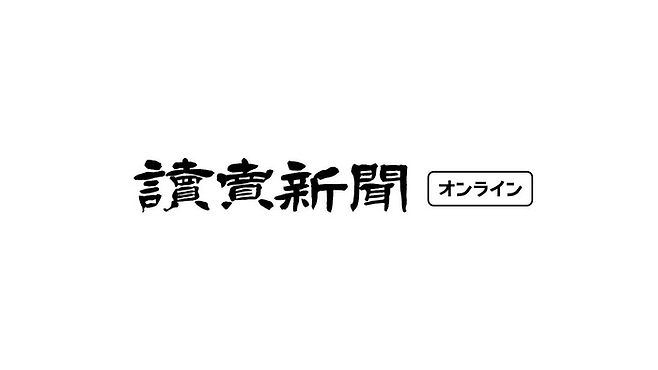 요미우리신문 로고