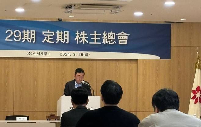 송현석 신세계푸드 대표가 26일 열린 29기 주주총회에서 인사말을 하고 있다./사진=이재윤 기자