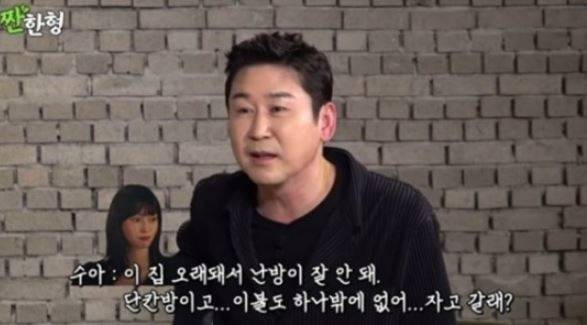 채널 ‘짠한형 신동엽’