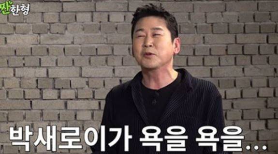 채널 ‘짠한형 신동엽’