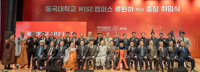 류완하 신임 동국대학교 WISE캠퍼스 총장 취임식이 26일 열린 가운데 참석자들이 기념촬영을 하고 있다.